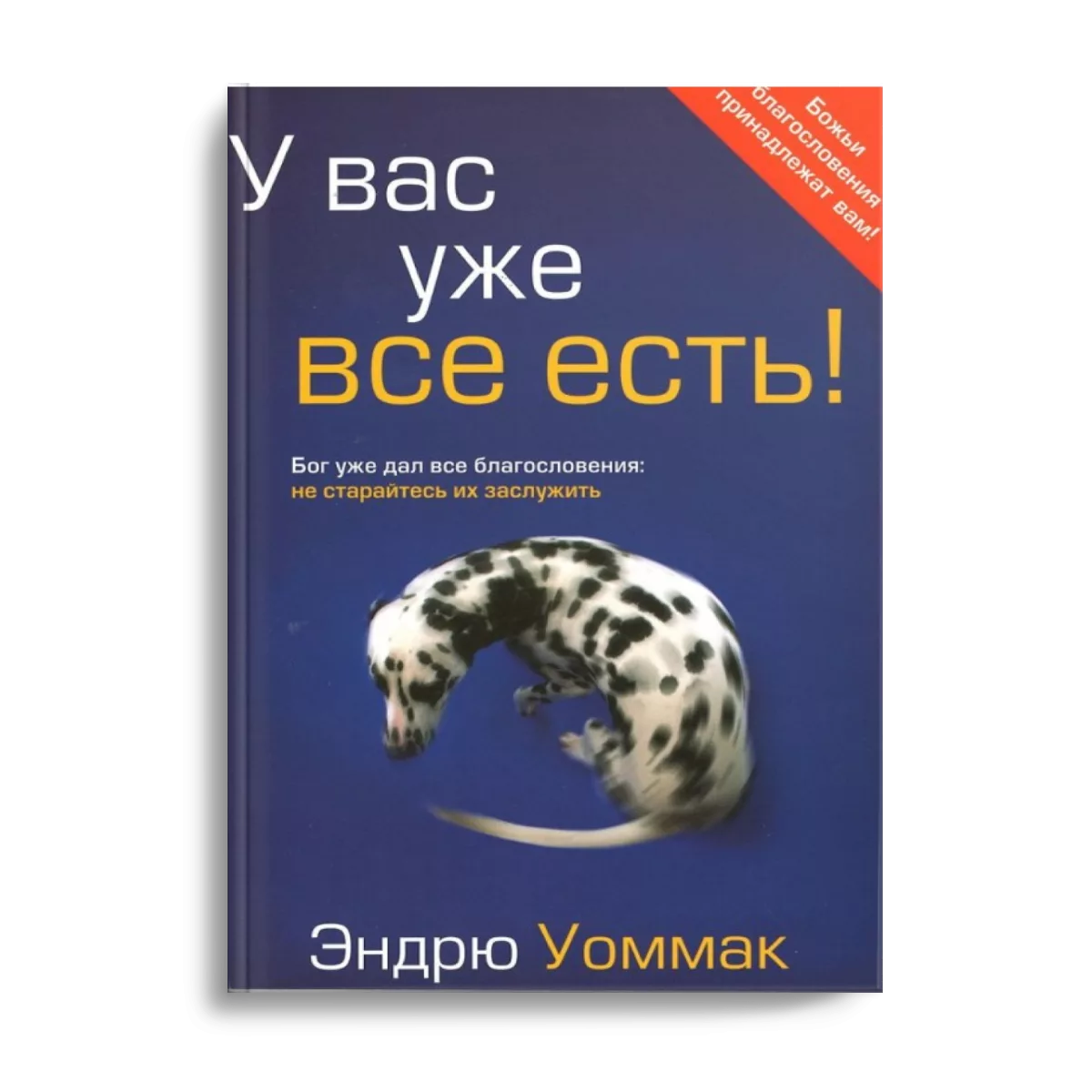 УЕ