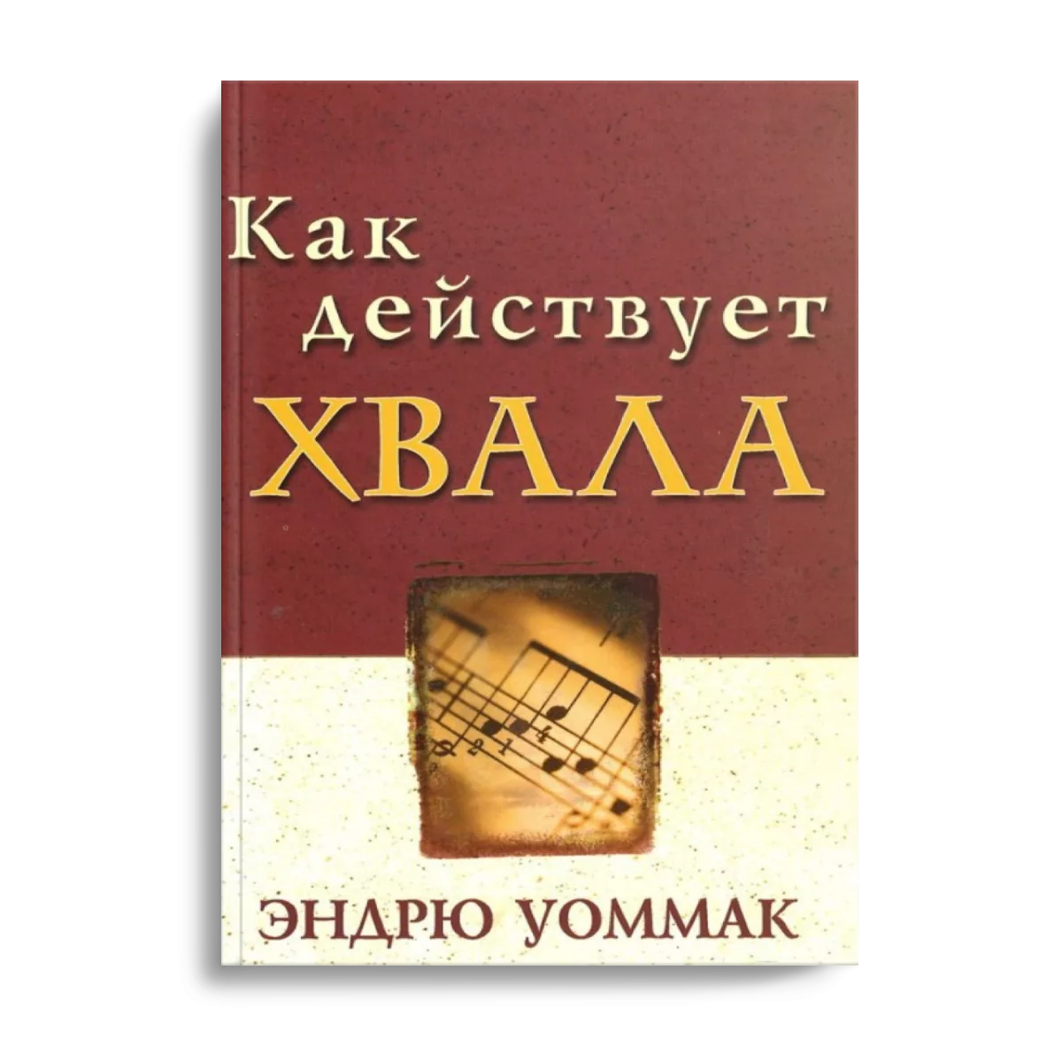 ХВ
